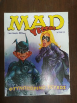 Περιοδικό MAD, τεύχος 15- Δεύτερη περίοδος