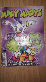 Μίκυ Μάους 1996