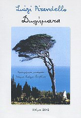 Διηγήματα