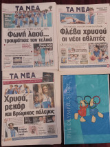 Τα Νέα