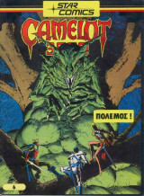 Camelot 3000 - Τεύχος 6: Πόλεμος