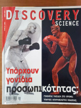 Discovery & Science, Τευχος 12