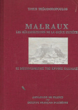 Μαλρώ, Οι μεταμορφώσεις της κρυφής Ελλάδας/Malraux, les metamprphoses de la Grece secrete