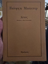 Λεντς