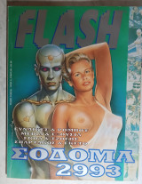 Flash τεύχος 15 Τζίμης Πανούσης