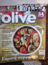 Olive τευχος 92
