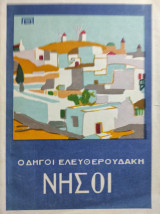 Οδηγοί Ελευθερουδάκη Νήσοι Α' Έκδοση 1930