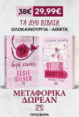 Άγραφοι στίχοι -χωρίς κανόνες