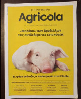 Περιοδικό Agricola τεύχος 30 Ιούνιος 2018