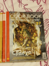 Cook Book τρία τεύχη (10-37-89)