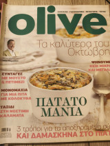 Περιοδικό Olive τεύχος 76, Οκτώβριος 2013