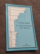 Η αρχιτεκτονική της πόλης