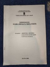 Σημειώσεις Ειδικά Θέματα Μηχανικής