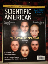 Scientific American Ελληνική έκδοση