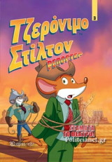 Σταμάτα το θέατρο!