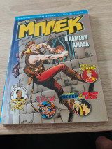 Νέος Μπλεκ Η Χαμένη Άμαξα Νο 57