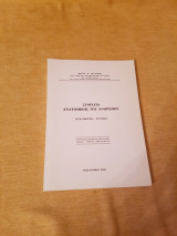 Στοιχεια Ανατομικής του ανθρώπου.Κυκλοφοτικό σύστημα.