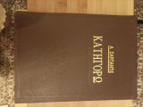 Κατηγορώ - Yπόθεσις Ντρέυφους