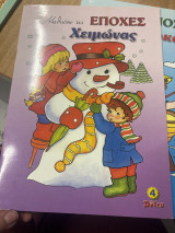 Μαθαίνω τις εποχές
