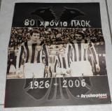 Eφημεριδα Αγγελιοφορος 80 χρονια ΠΑΟΚ 1926-2006