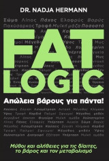 Fat logic απώλεια βάρους για πάντα