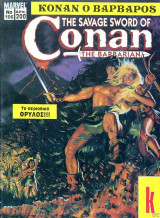 Conan τεύχος #106