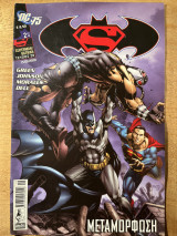 Superman/Batman: Μεταμόρφωση Τεύχος #28
