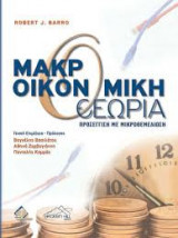 Intermediate Macro