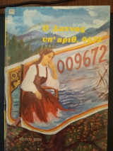 Ο λαχνός αριθμός 9672