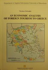 An economic analysis of foreign tourism to Greece