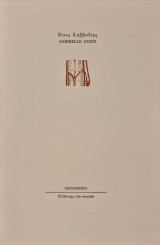 Gabrielle Didot