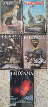 Γαιοραμα
