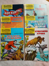 6 κλασικά εικονογραφημένα ( Νο 1105, 1101, 1097, 1093, 1091, 1081)