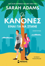 Μυθιστόρημα