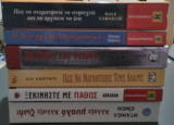 Διάφορα βιβλία ψυχολογίας