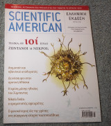 Scientific American Τόμος 3 - Τεύχος 3