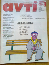 Αντι τευχος 646