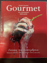 Gourmet Τεύχος 24 - Γεύσεις του Σεπτεμβρίου