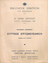Ευτυχώς επτωχεύσαμεν
