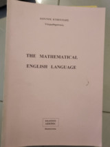 The mathematical English language