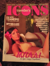 Icons Traveller's Τεύχος 65 Μάρτιος 2011