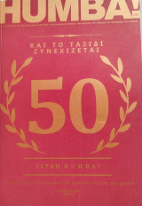 Humba! Τεύχος 50