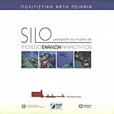 SILO, μετατροπή του κτιρίου σε Μουσείο Ενάλιων Αρχαιοτήτων