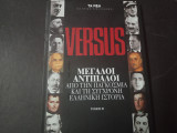Versus