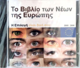 Το βιβλίο των Νέων της Ευρώπης. Το Βοήθημα των Καθηγητών 2005-2006