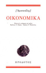 ΟΙΚΟΝΟΜΙΚΑ