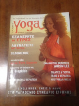 Yoga World Τεύχος 10 Οκτώβριος 2006