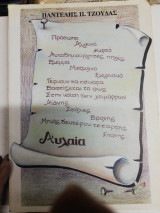 Αυλαία