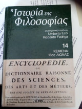 Η ιστορία της φιλοσοφίας, κείμενα 18ος αιώνας