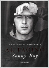 Αυτοβιογραφία: Al Pacino - Sonny Boy